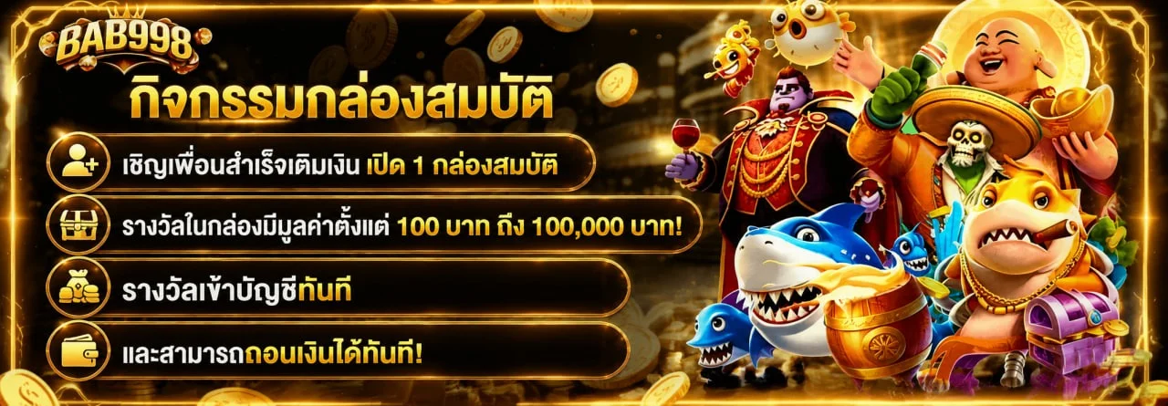 หน้ารวมเกมสล็อต PG BAB998 พร้อมเกมแตกง่ายหลากหลาย